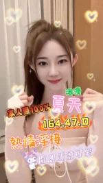 台中定點茶-夏天/164/47/?/D