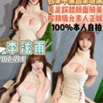 桃園定點茶-李泫雨/162/43/24/E