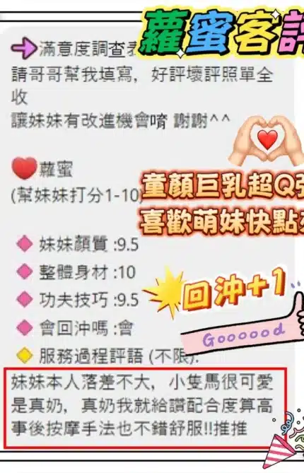 台南定點茶-蘿蜜/150/40/?/E