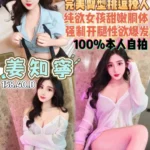 桃園定點茶-姜知寧/158/40/19/D