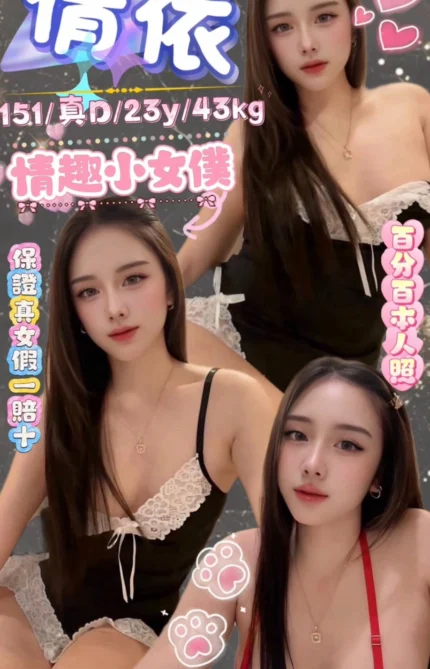 台北定點茶-倩依/151/43/23/D