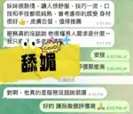 屏東定點茶-舔媚/162/45/?/E