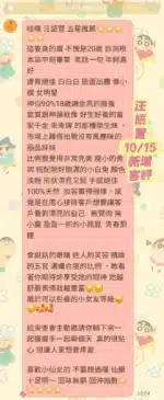 台南定點茶-汪語萱/160/45/20/D