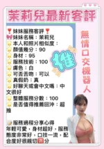 台南定點茶-茉莉兒/167/46/20/G