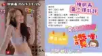 台中定點茶-陳妍希/155/43/21/E