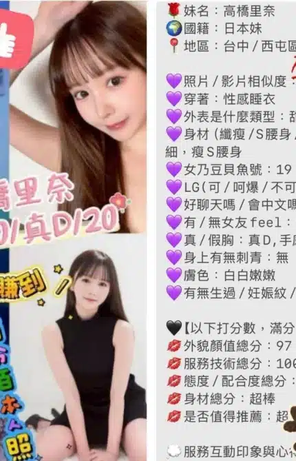 台中定點茶-高橋里奈/160/40/20/D