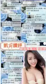 高雄定點茶-凱莉/168/52/23/E