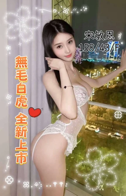 台中定點茶-宋敏恩/158/43/?/F