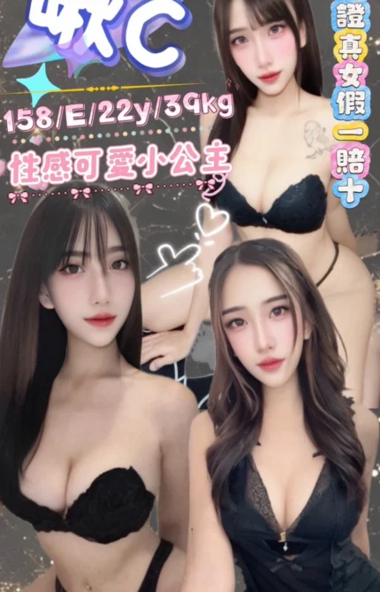 台北定點茶-啾C/158/39/22/E