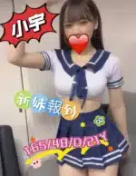 嘉義外送茶-小宇/165/48/21/D