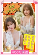 雲林定點茶-孟潔/158/45/?/D