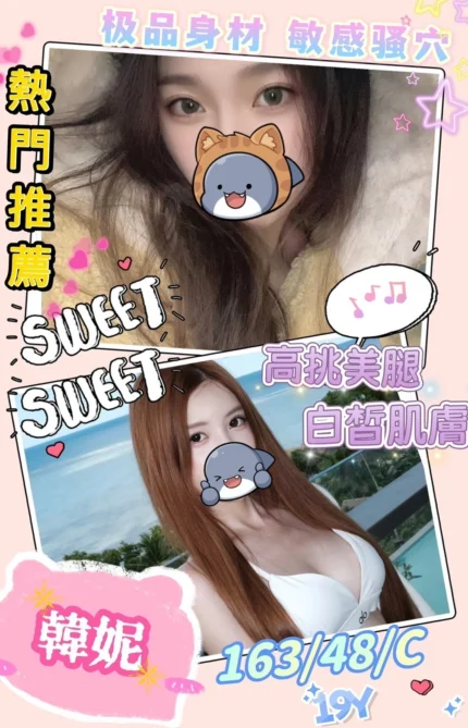 台中定點茶-韓妮/163/48/19/C