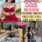 台北定點茶-公主/158/42/22/C