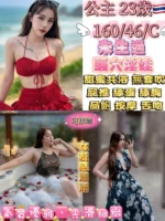 台北定點茶-公主/158/42/22/C