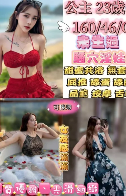 台北定點茶-公主/158/42/22/C