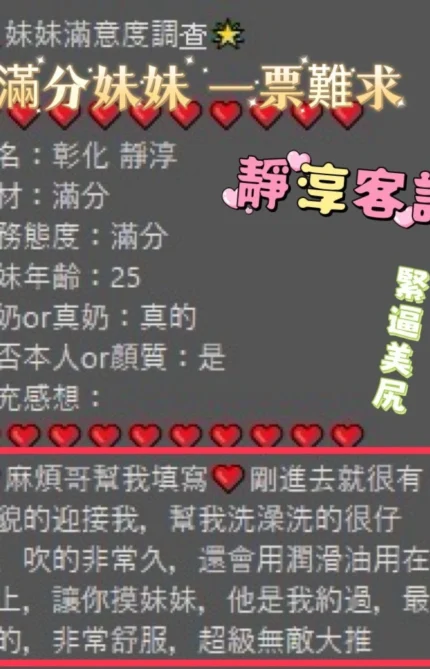 南投定點茶-靜淳/160/41/21/D