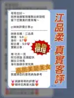 桃園定點茶-江品柔/167/48/23/E