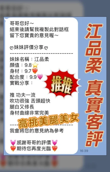 桃園定點茶-江品柔/167/48/23/E