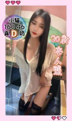 台中定點茶-小貓/160/46/20/D