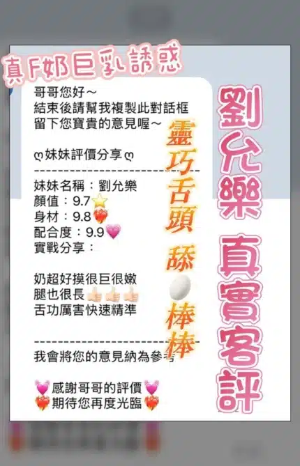 桃園定點茶-劉允樂/168/47/22/F