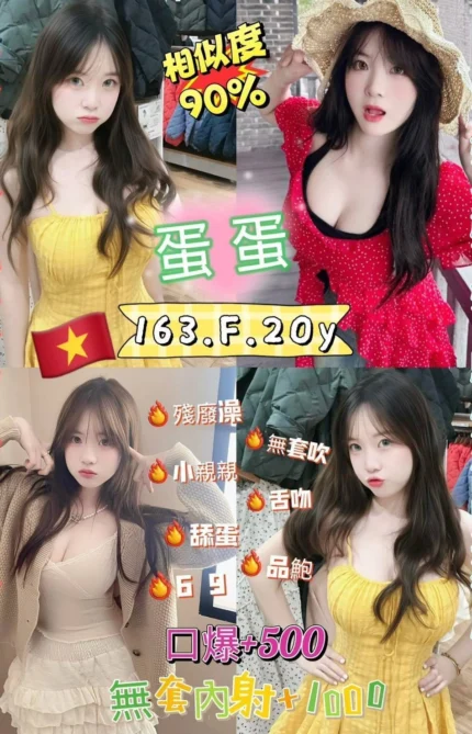 新北定點茶-蛋蛋/163/48/20/F