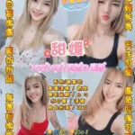 桃園定點茶-甜媛/155/42/22/D