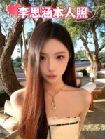 台南定點茶-李思涵/170/50/21/E