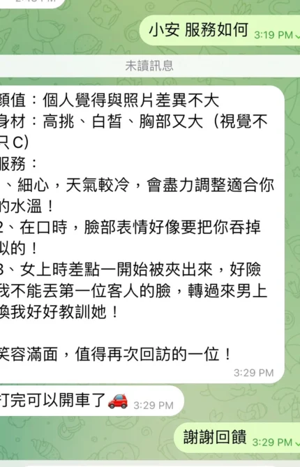 台中定點茶-小安/158/47/?/D