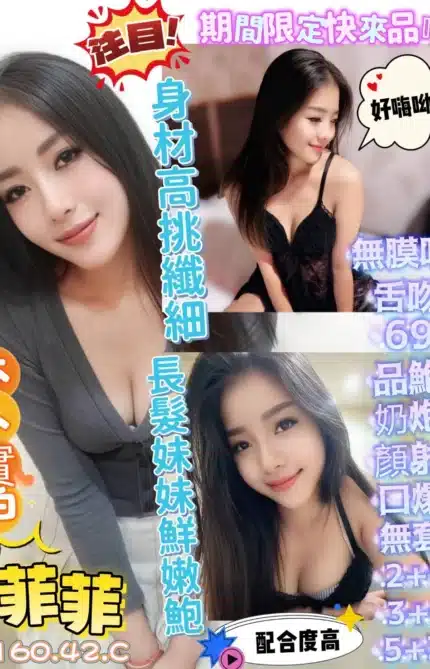 高雄定點茶-菲菲/160/42/23/C