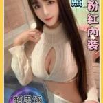 台中定點茶-顏思涵/165/46/?/F