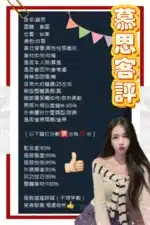 台東定點茶-慕思/160/45/?/D