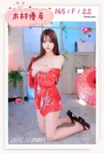 台中外送茶-木村優希/165/?/22/F