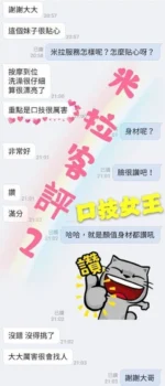 台南定點茶-米拉/160/45/22/E