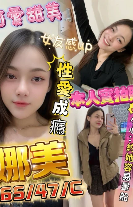 屏東定點茶-娜美/165/47/?/C