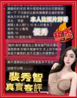 高雄定點茶-裴秀智/158/43/23/F