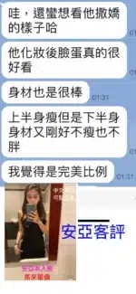 嘉義定點茶-安亞/165/50/?/D