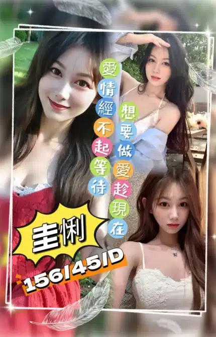 桃園定點茶-圭悧/156/45/?/D