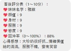 桃園定點茶-雅緻/156/46/25/D