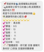 桃園定點茶-禹多熙/157/40/?/E