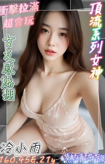 台南定點茶-冷小雨/160/45/21/E