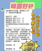 新竹定點茶-咪露/160/45/22/E