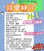 新竹定點茶-韓恩/160/43/22/F