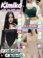 桃園定點茶-Kimiko/163/48/24/C