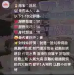 新竹定點茶-菲兒/168/49/?/E