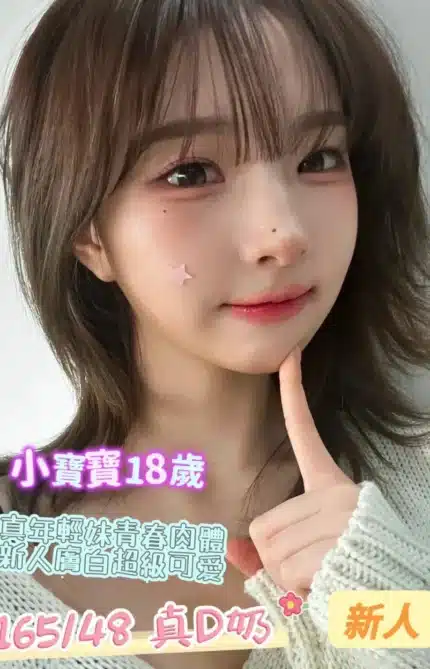 台南定點茶-小寶寶/165/48/18/D