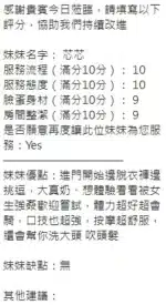 新竹定點茶-芯芯/162/46/?/E