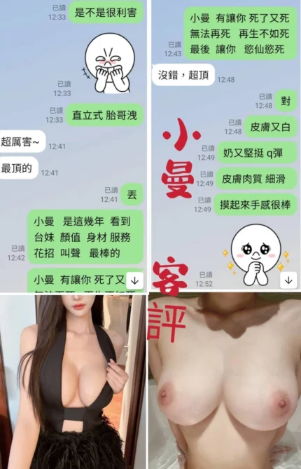 台北定點茶-小曼/163/50/?/F