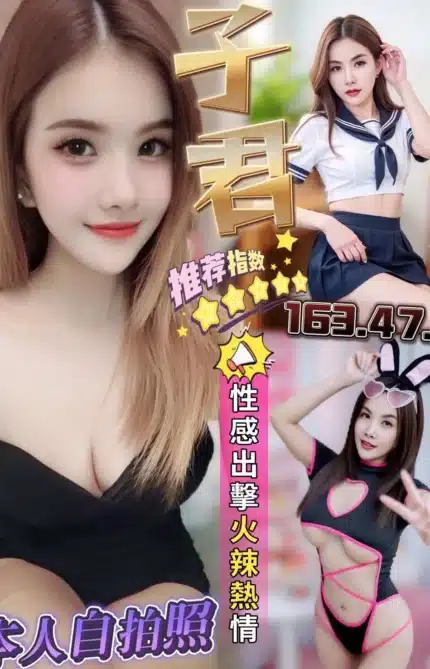 彰化定點茶-子君/163/47/?/D