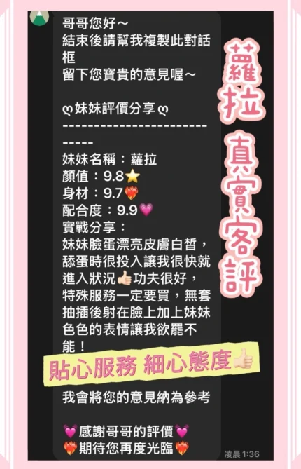 桃園定點茶-蘿拉/157/41/23/D