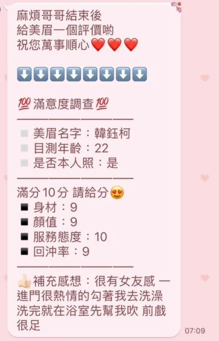 新竹定點茶-韓鈺柯/160/48/22/C